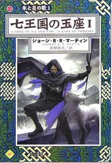 Illustration for article titled The covers for the Japanese editions of Game of Thrones are incredible